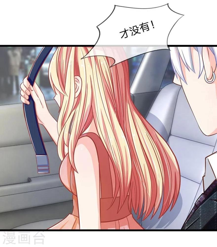 第101-102话 你们不许看我老公-第70话