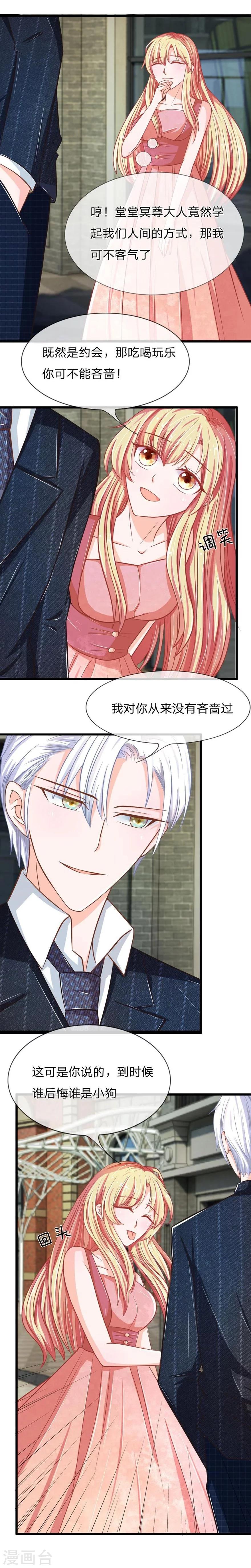 第101-102话 你们不许看我老公-第70话