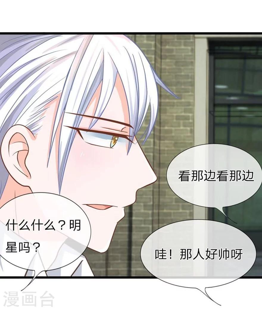 第101-102话 你们不许看我老公-第70话
