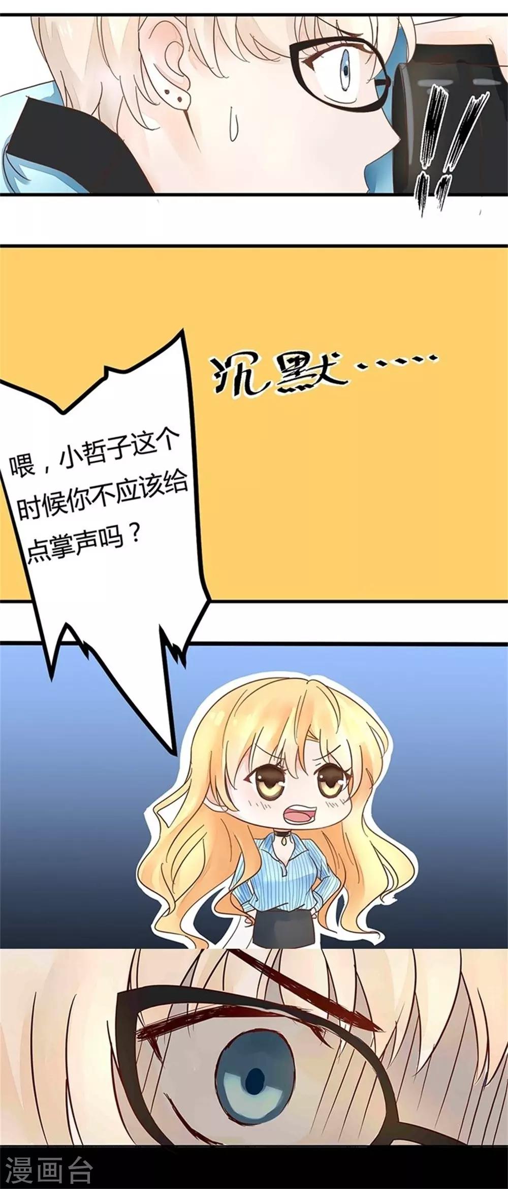 第8话 血案-第8话