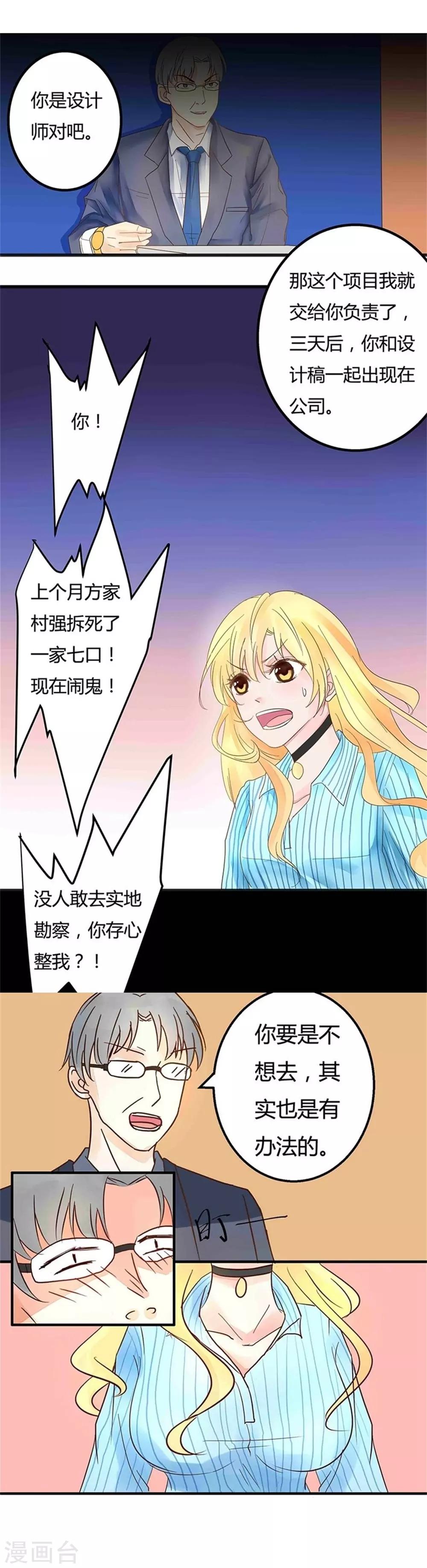 第8话 血案-第8话
