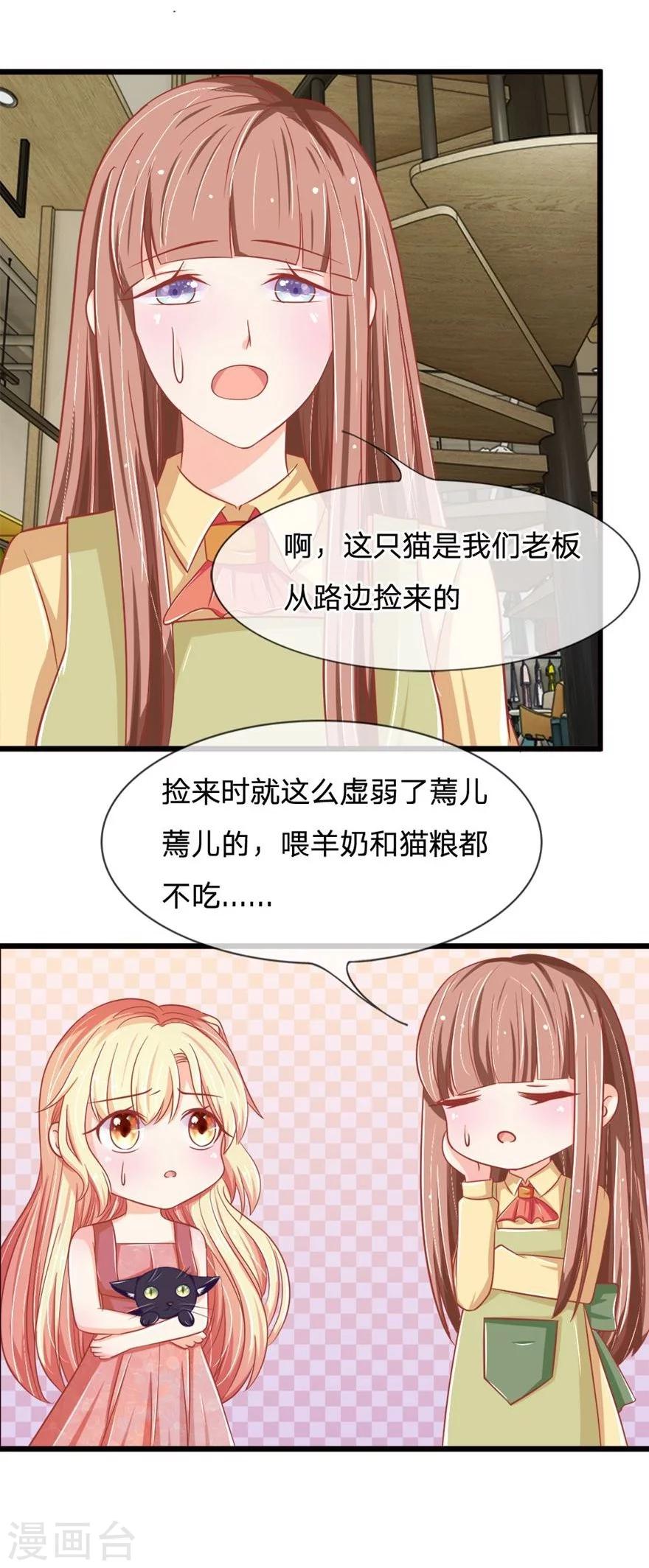 第105-106话 带小可怜回家-第72话