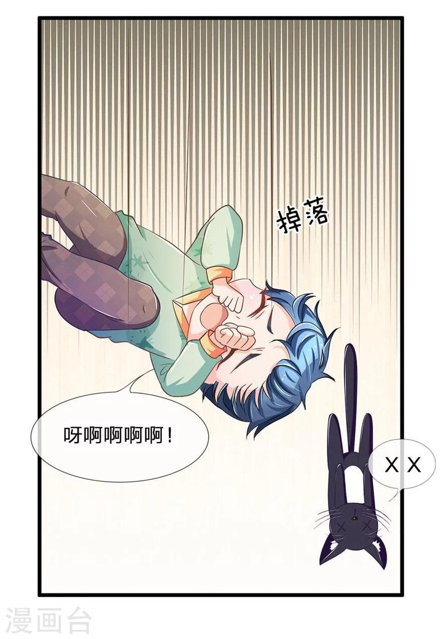 第109-110话 恶鬼现形？-第74话