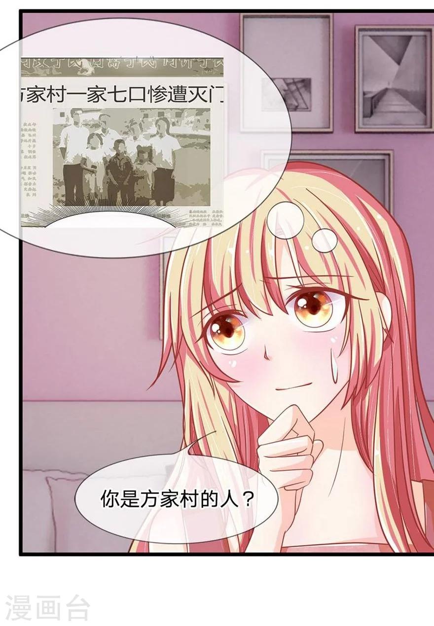 第109-110话 恶鬼现形？-第74话