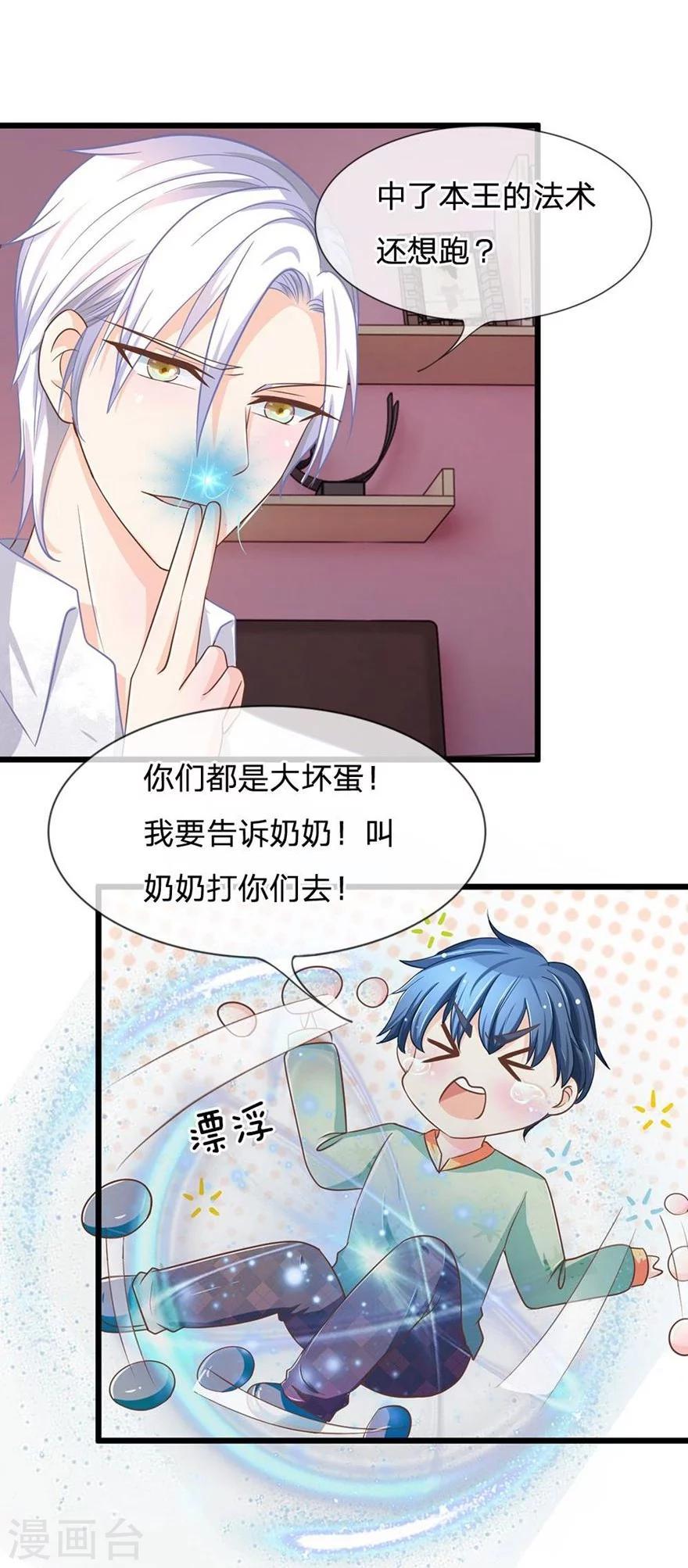 第109-110话 恶鬼现形？-第74话