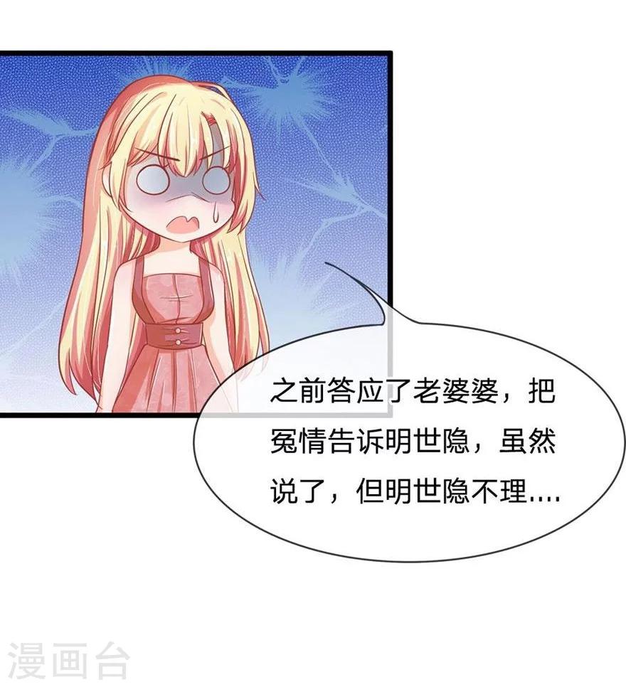 第109-110话 恶鬼现形？-第74话