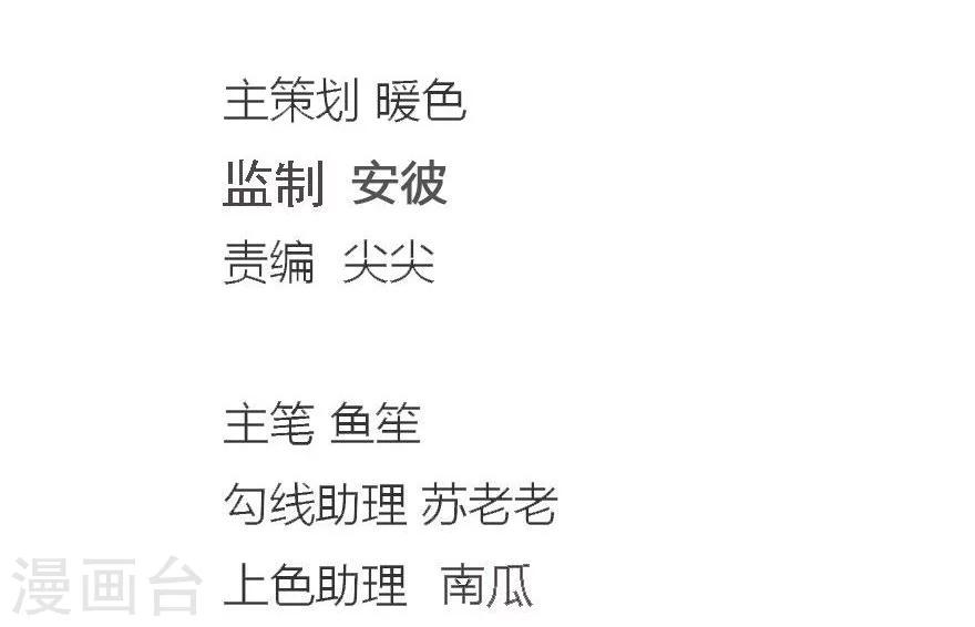 第109-110话 恶鬼现形？-第74话