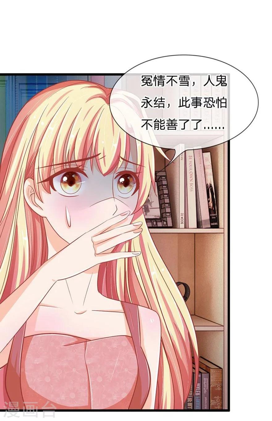 第109-110话 恶鬼现形？-第74话
