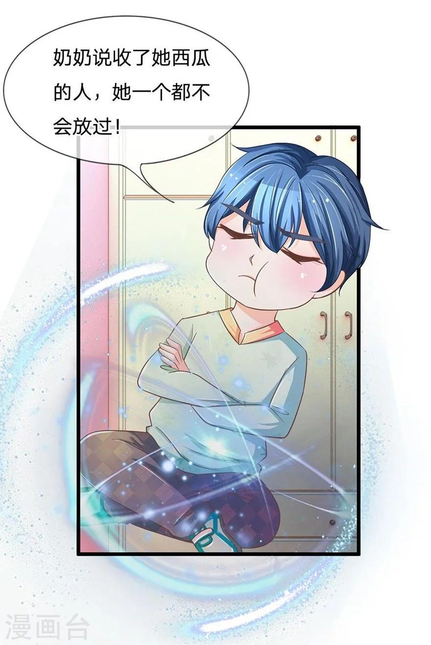 第109-110话 恶鬼现形？-第74话