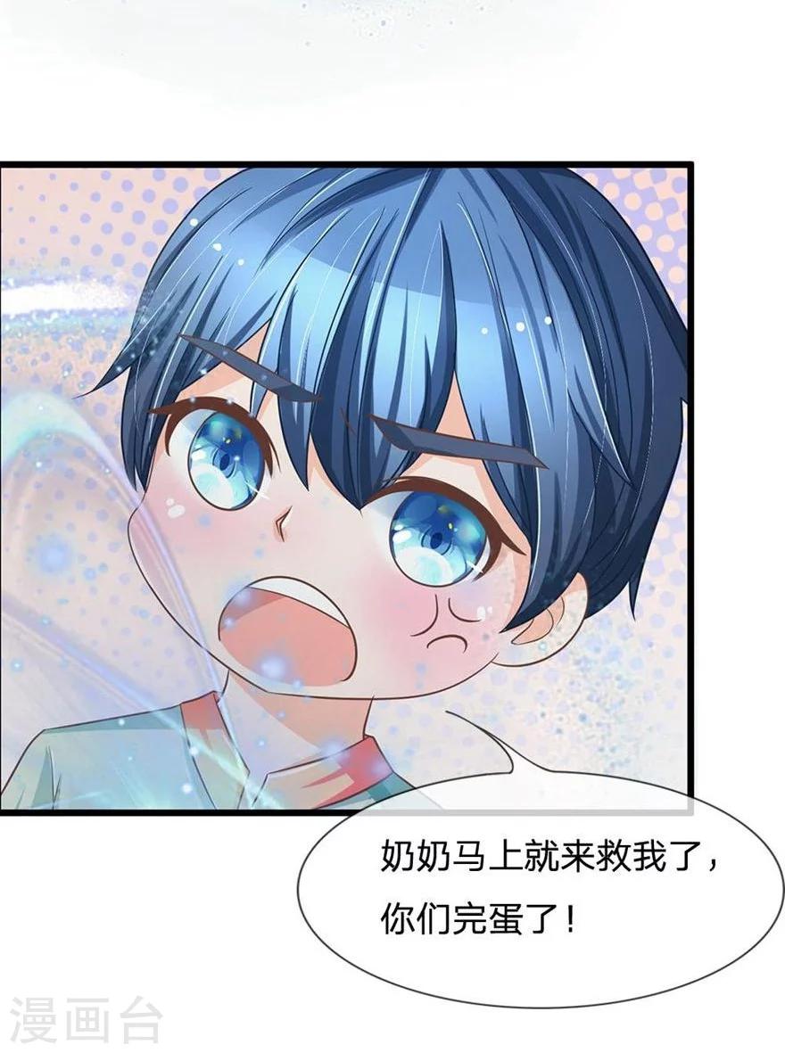 第109-110话 恶鬼现形？-第74话
