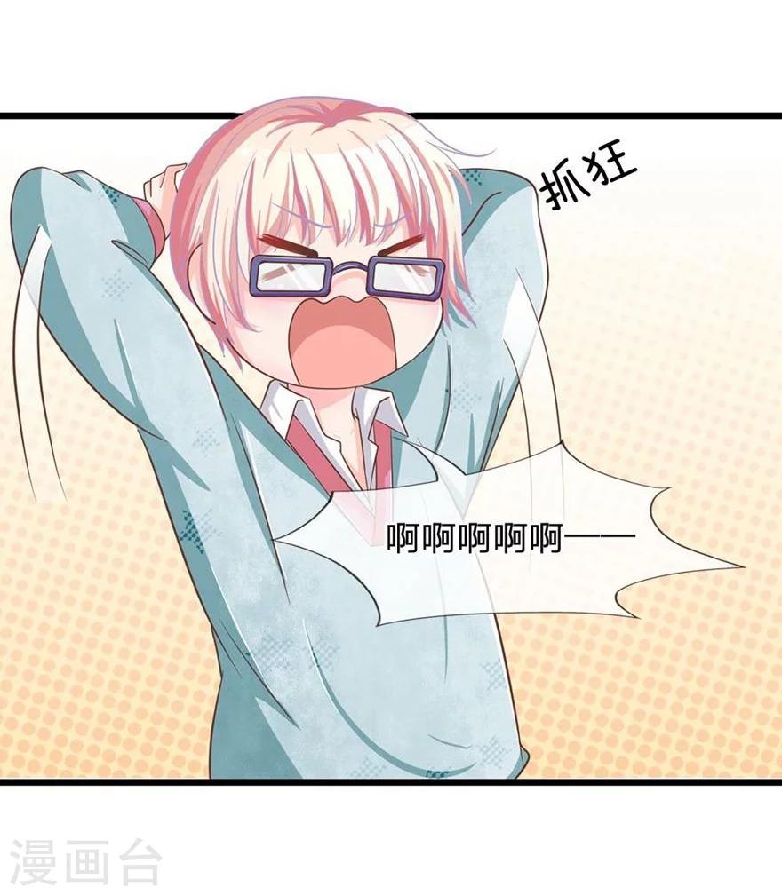 第109-110话 恶鬼现形？-第74话