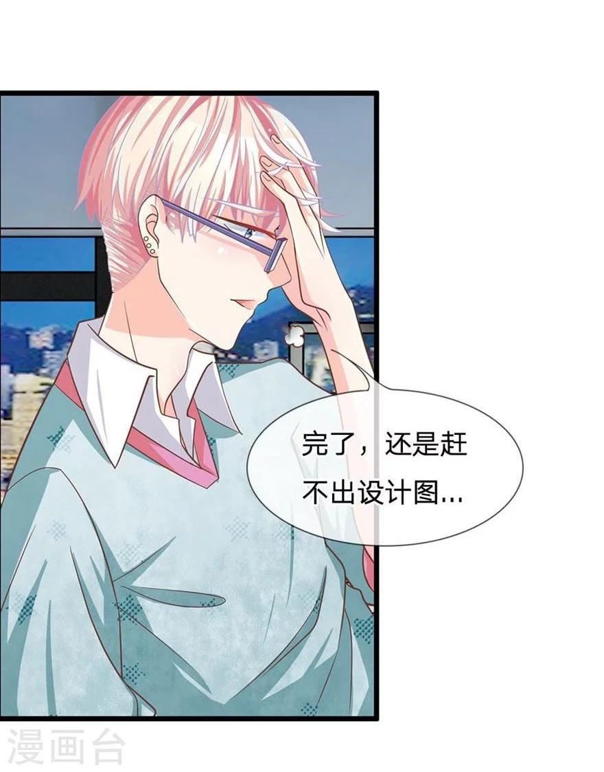 第109-110话 恶鬼现形？-第74话