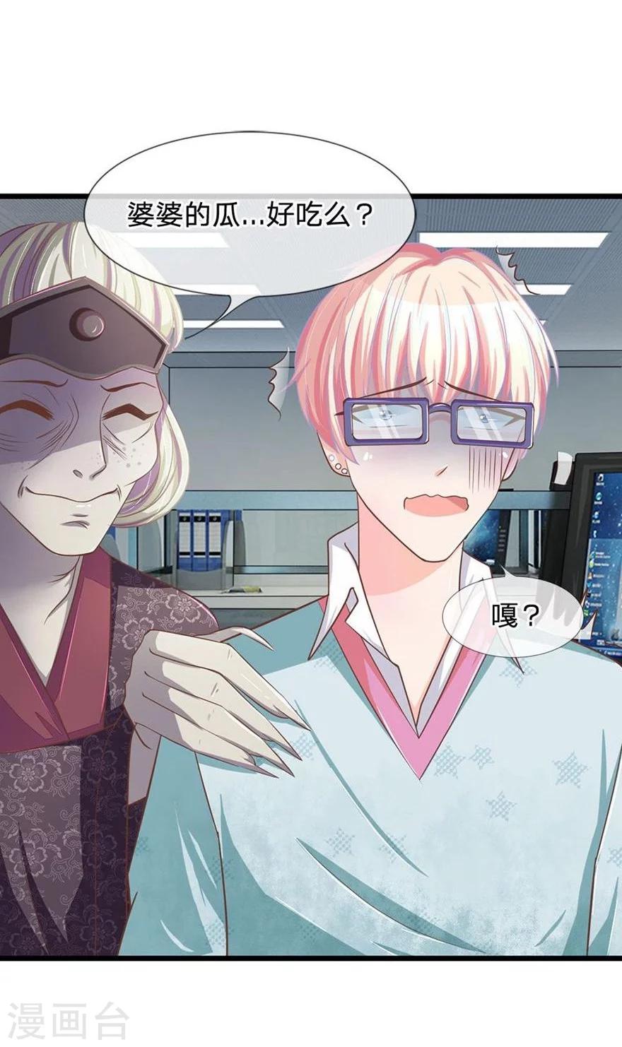 第109-110话 恶鬼现形？-第74话