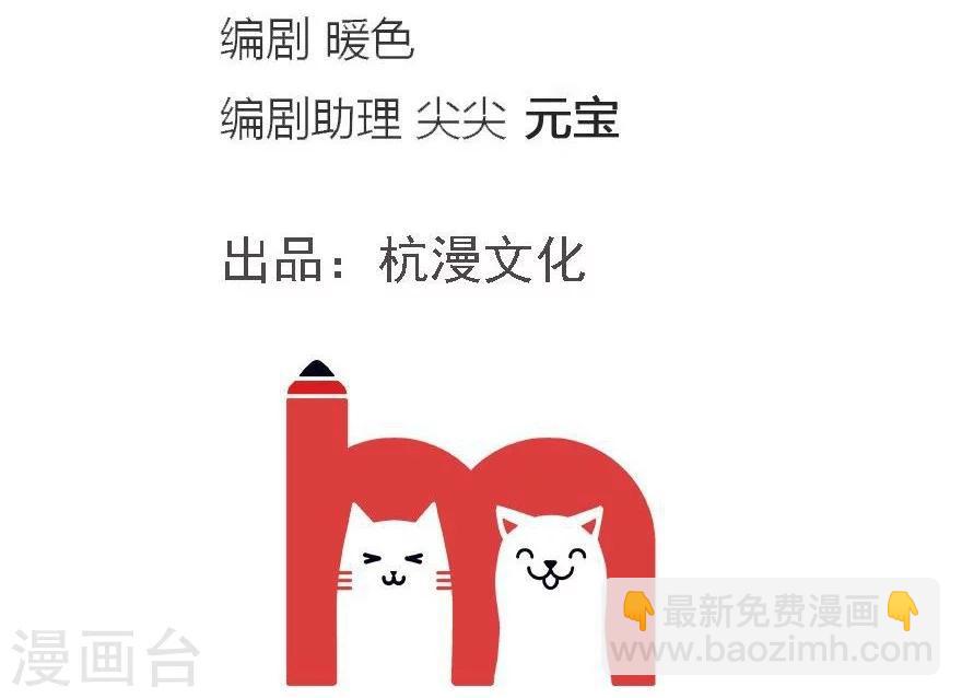 第109-110话 恶鬼现形？-第74话