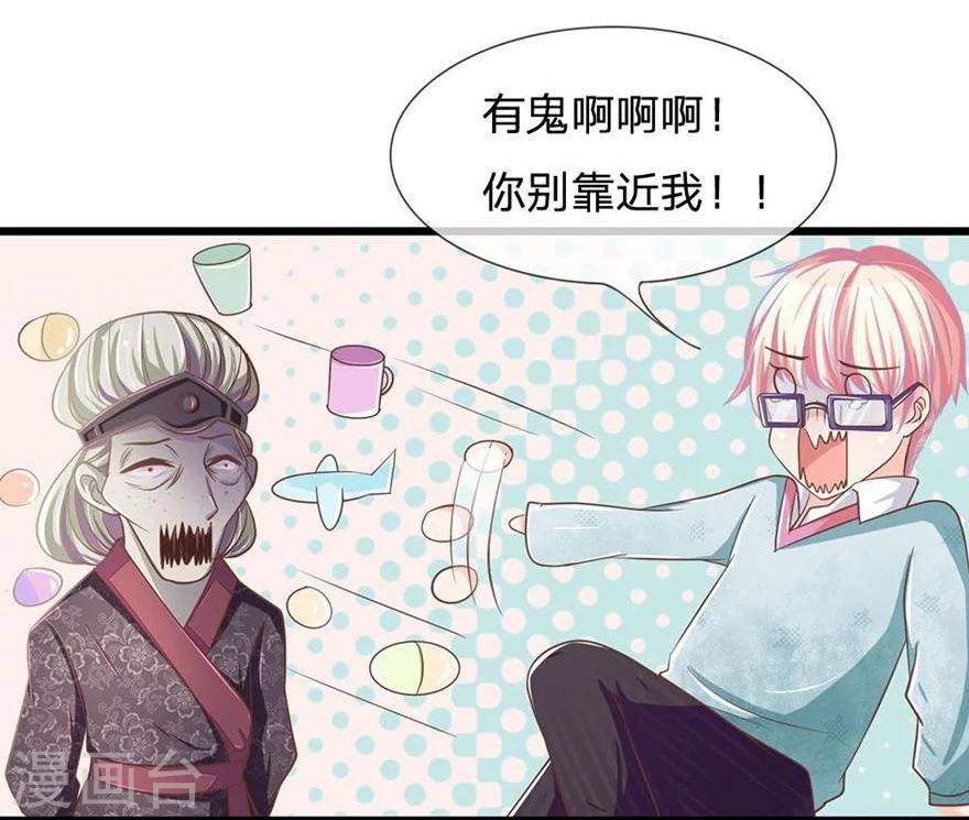 第109-110话 恶鬼现形？-第74话