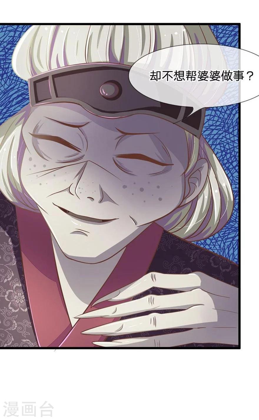 第109-110话 恶鬼现形？-第74话