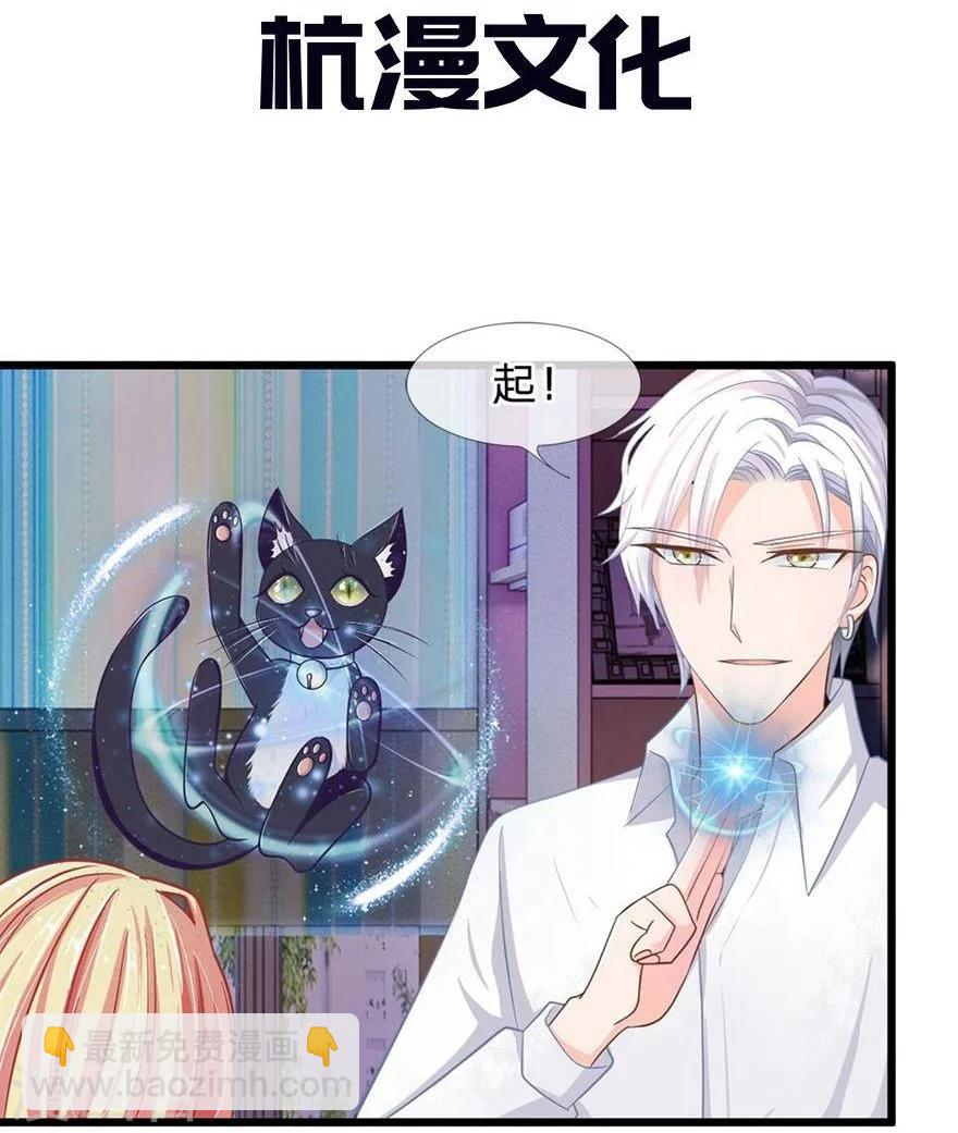 第109-110话 恶鬼现形？-第74话