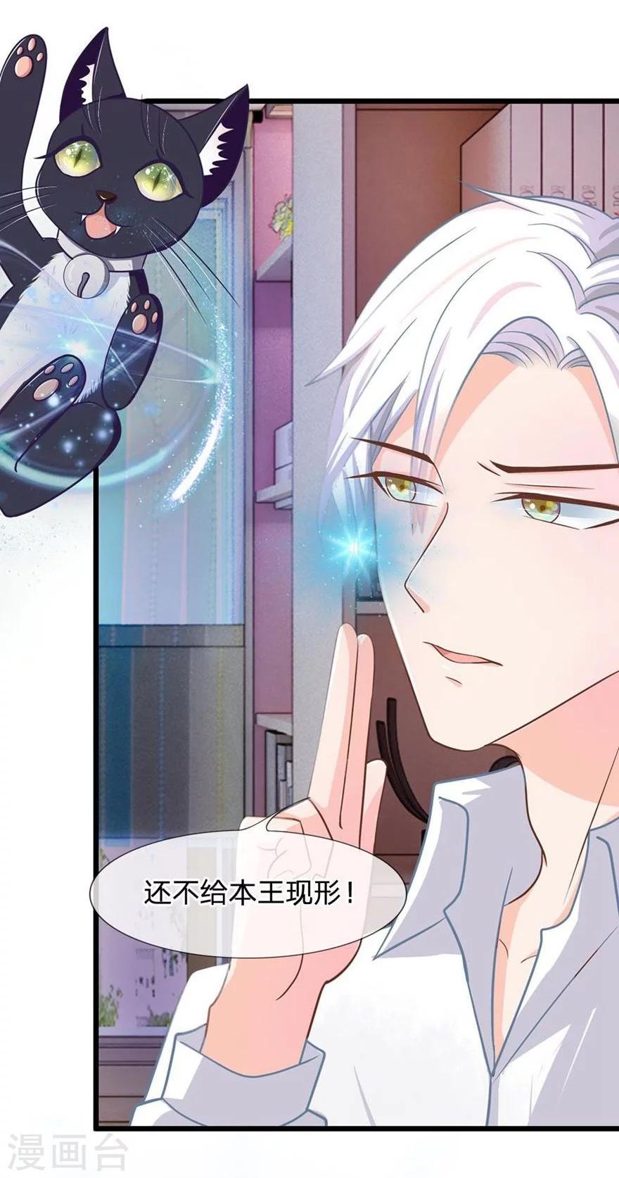第109-110话 恶鬼现形？-第74话