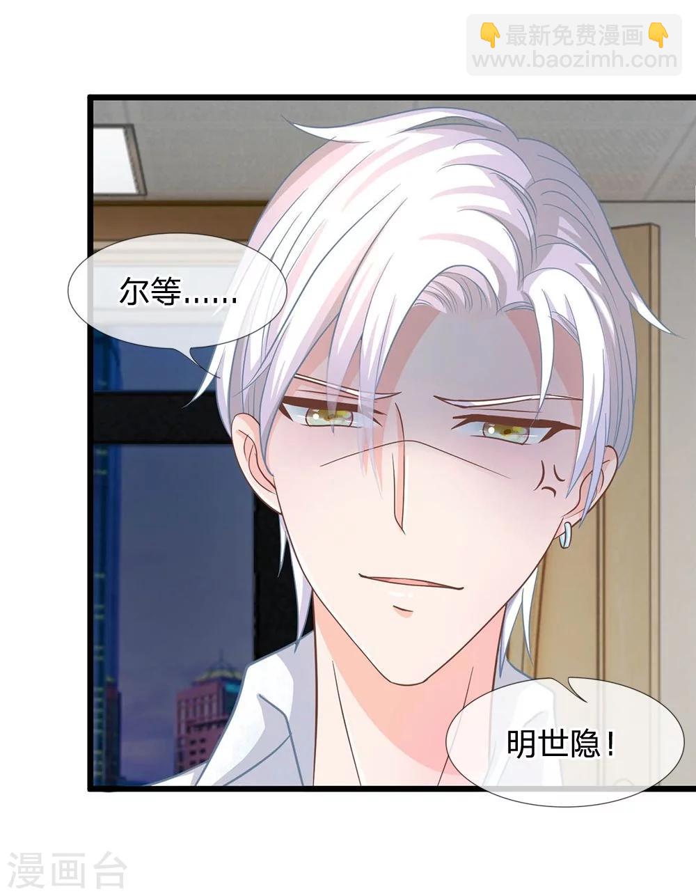第112话 不许你们欺负奶奶！-第76话