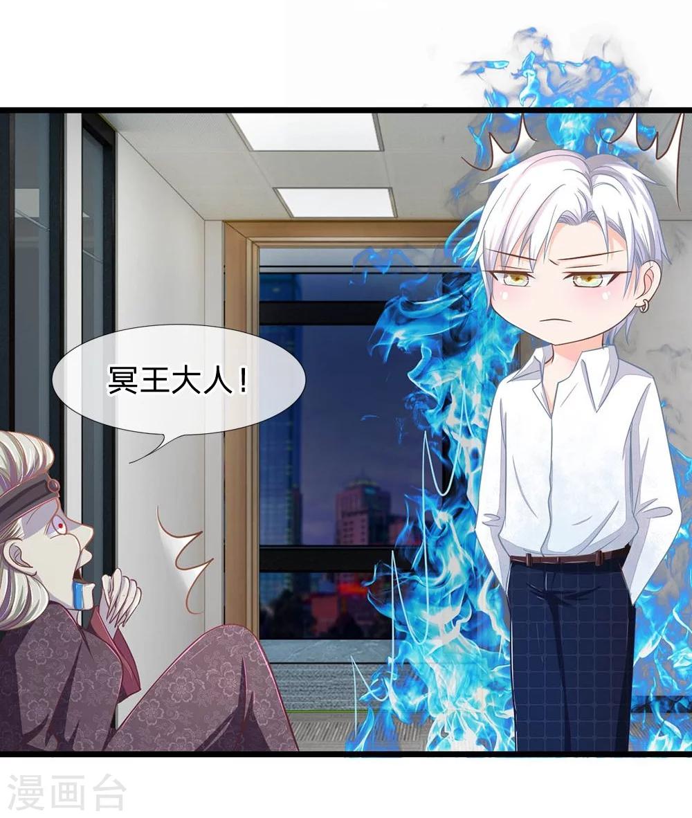 第112话 不许你们欺负奶奶！-第76话