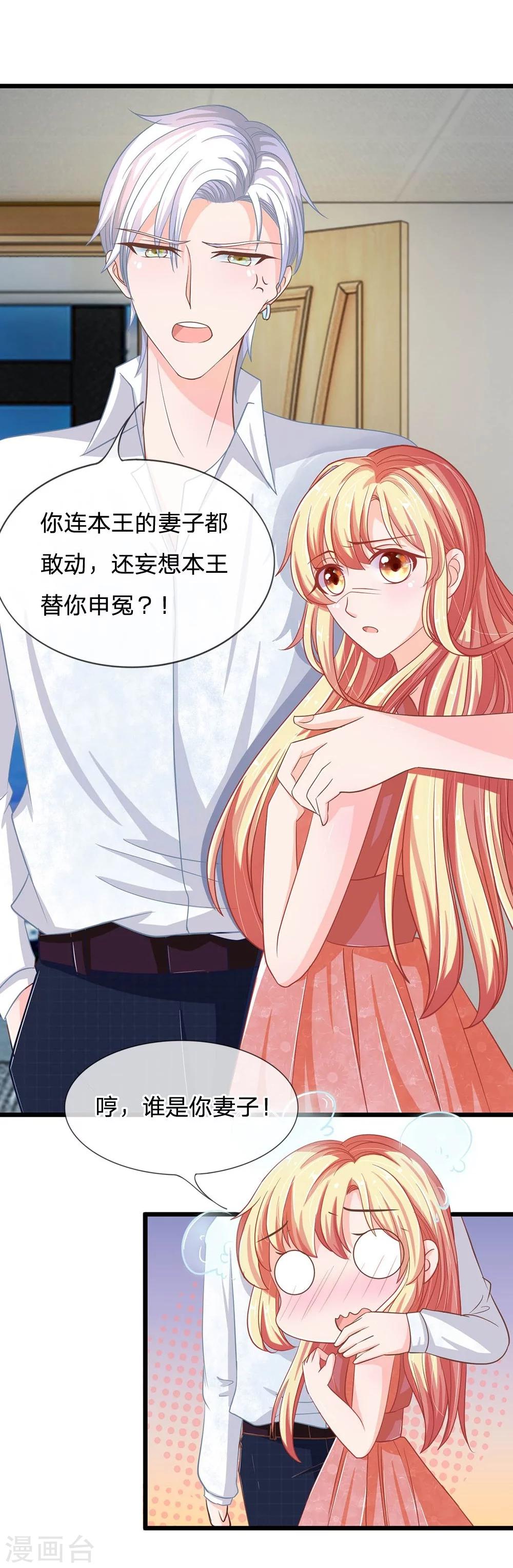 第112话 不许你们欺负奶奶！-第76话