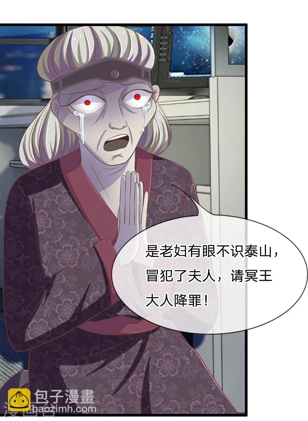 第112话 不许你们欺负奶奶！-第76话