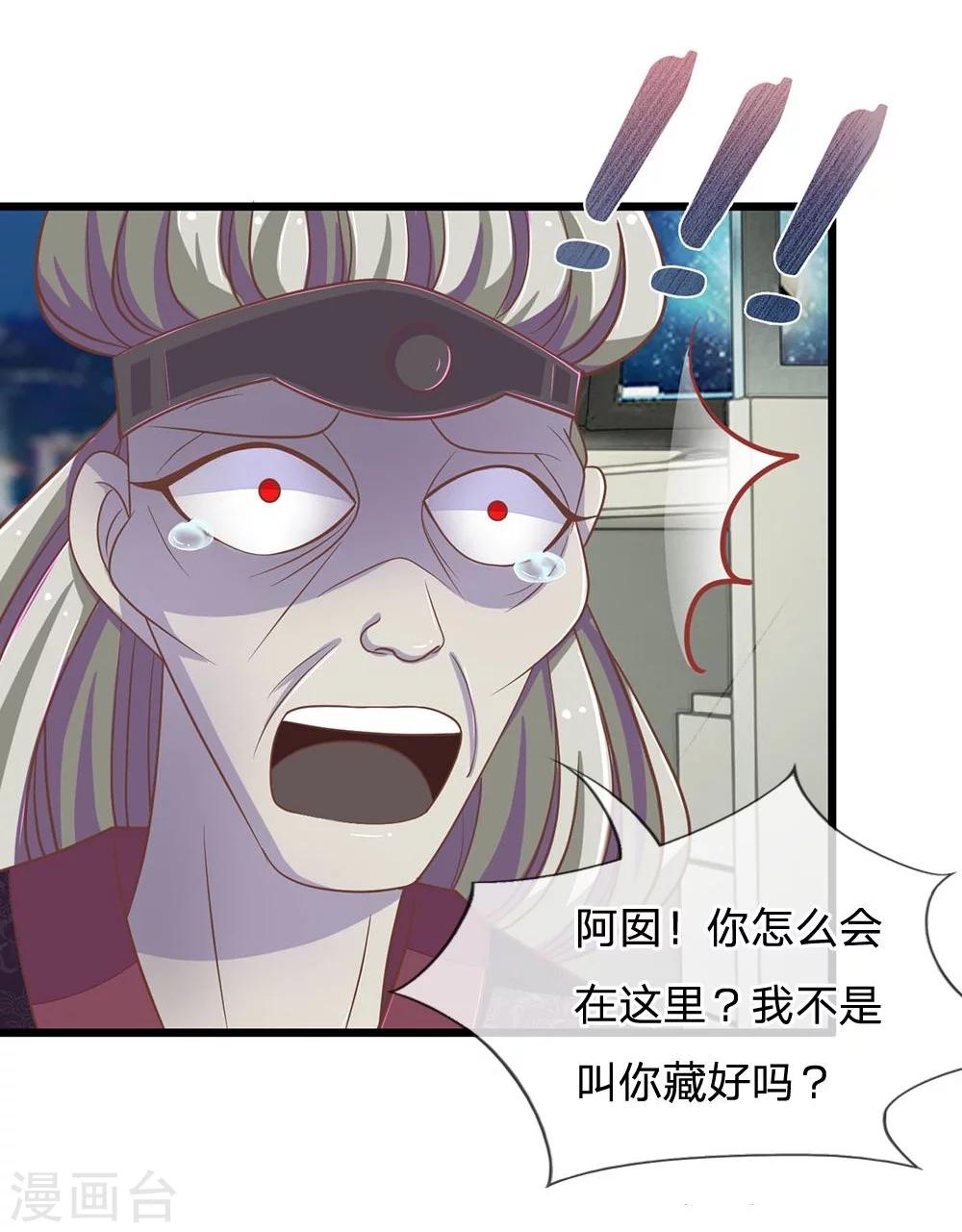 第112话 不许你们欺负奶奶！-第76话