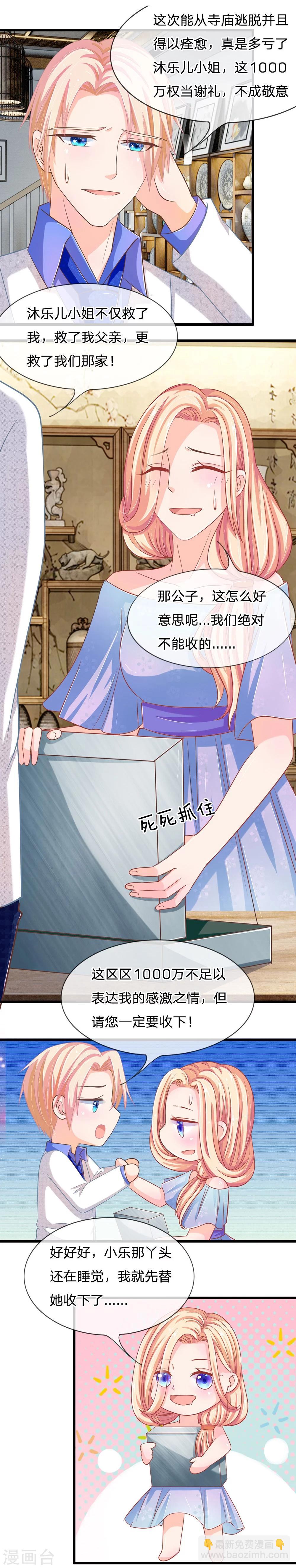 第114话 那公子的回礼-第78话