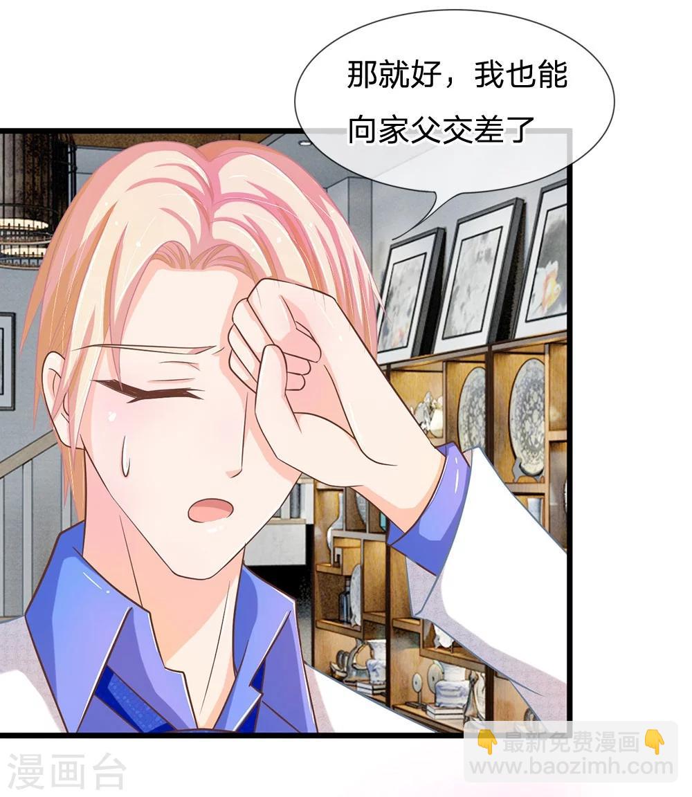 第114话 那公子的回礼-第78话