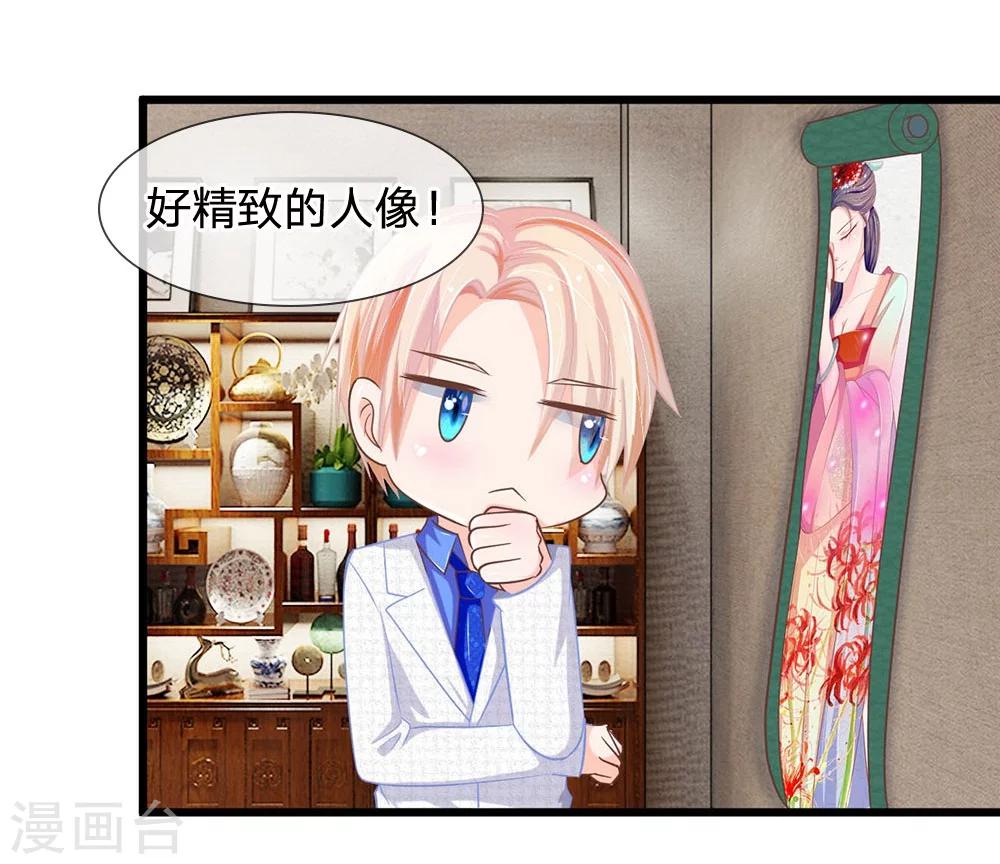 第114话 那公子的回礼-第78话
