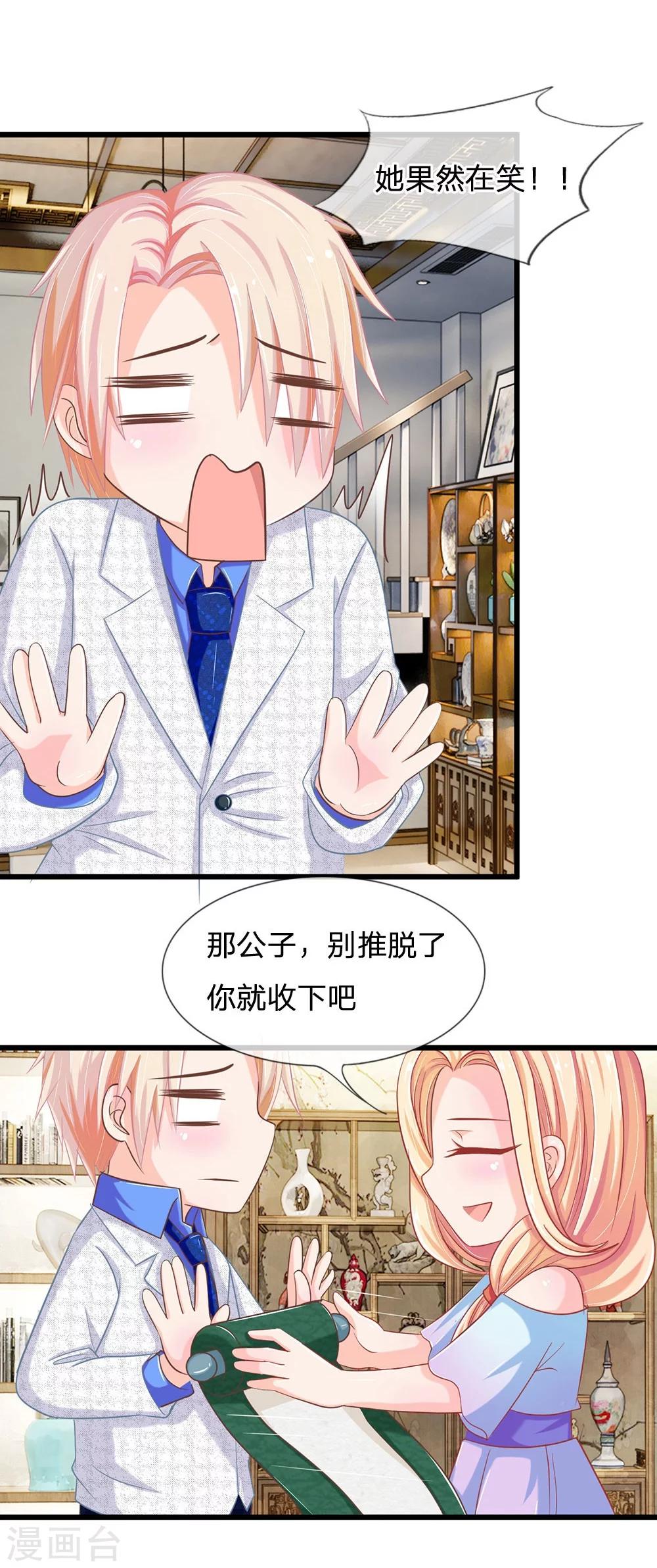 第114话 那公子的回礼-第78话