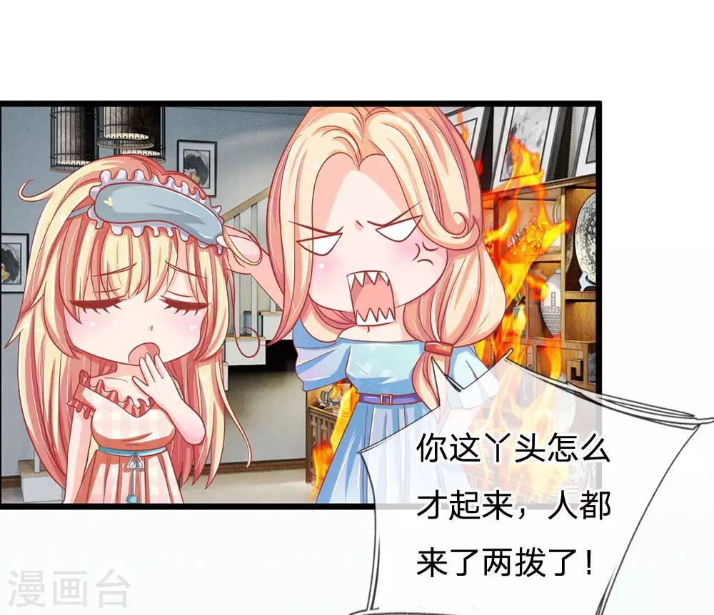 第115话 东方思思来访-第80话