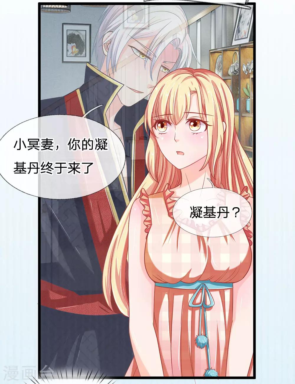 第115话 东方思思来访-第80话