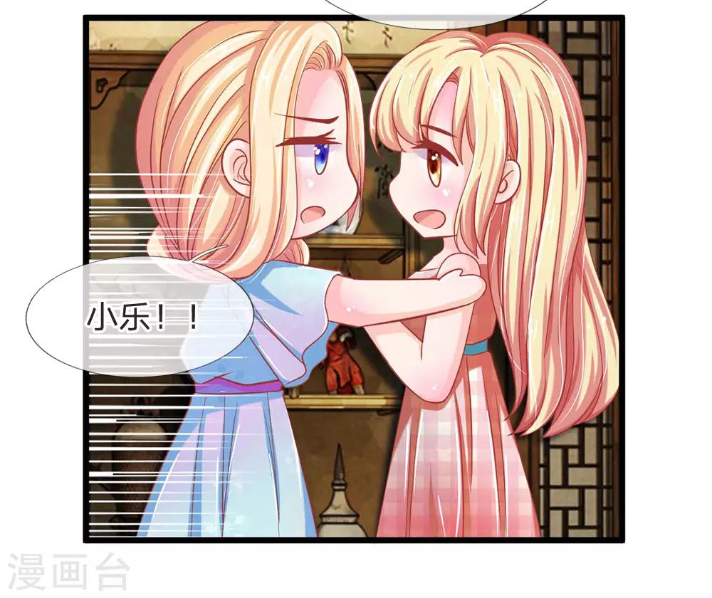 第115话 东方思思来访-第80话