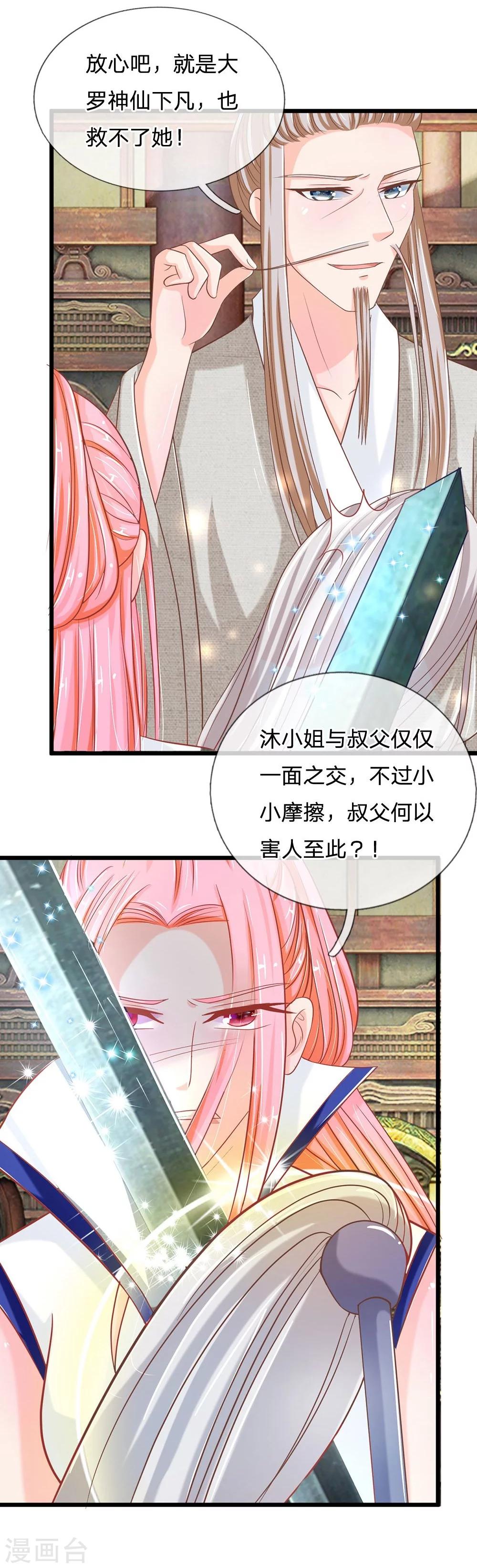 第117话 东方德的目的-第82话