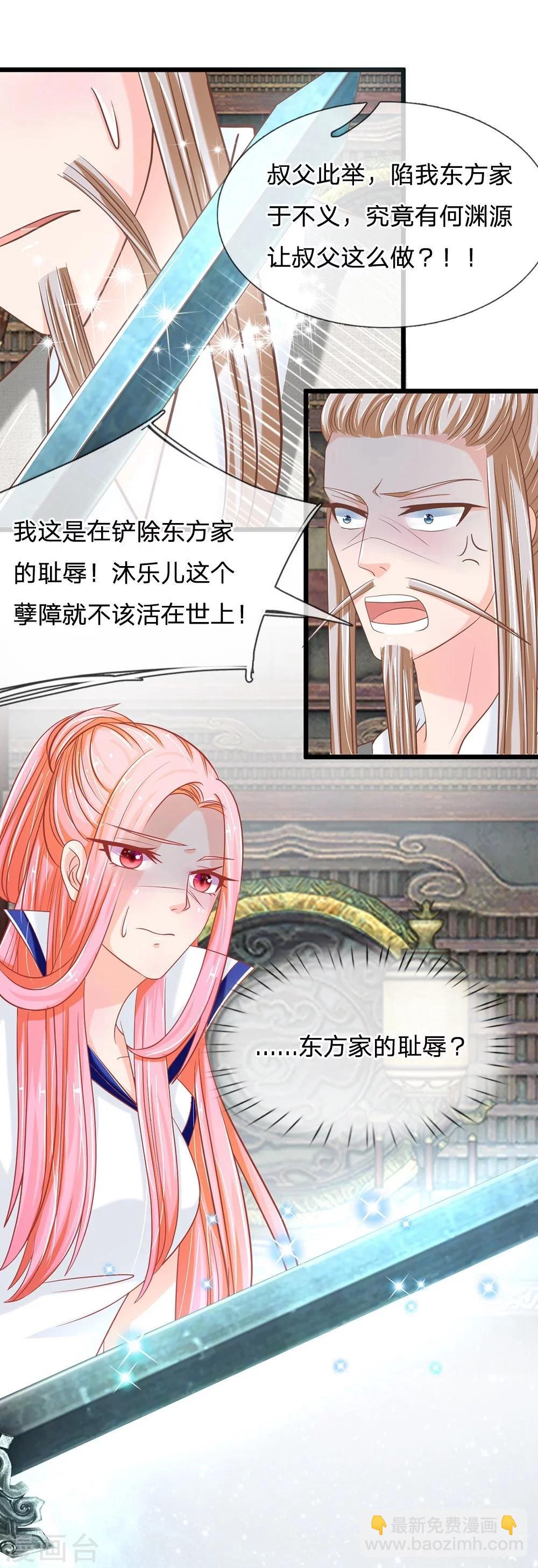 第117话 东方德的目的-第82话