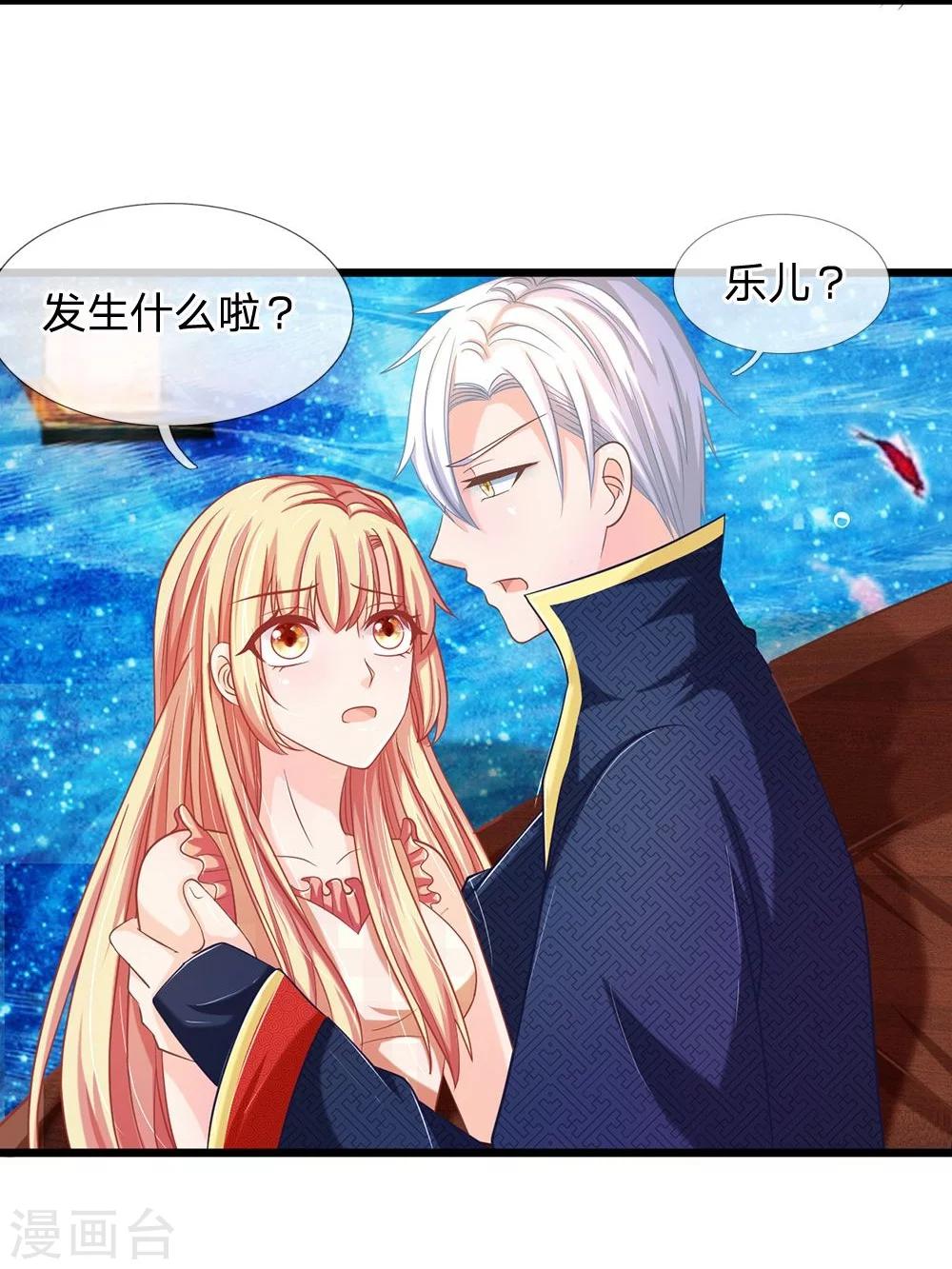 第117话 东方德的目的-第82话