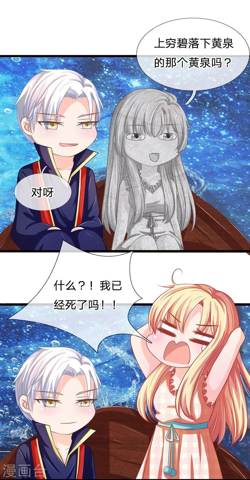 第117话 东方德的目的-第82话