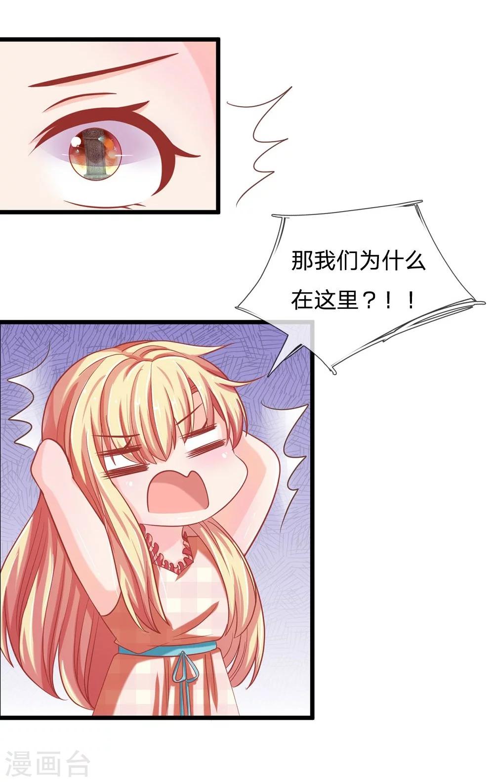 第117话 东方德的目的-第82话