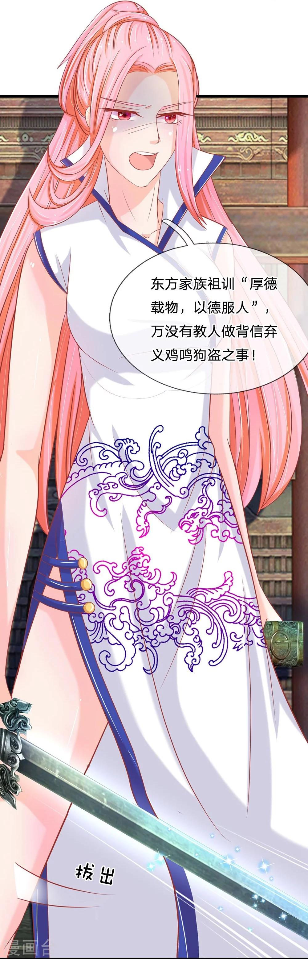 第117话 东方德的目的-第82话