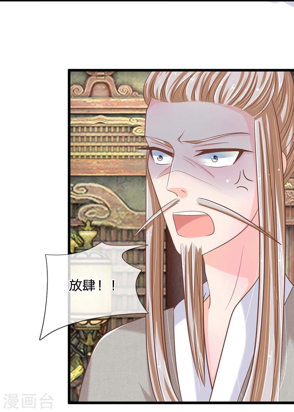 第117话 东方德的目的-第82话