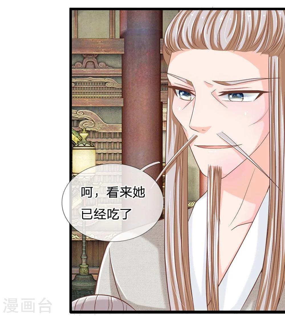 第117话 东方德的目的-第82话