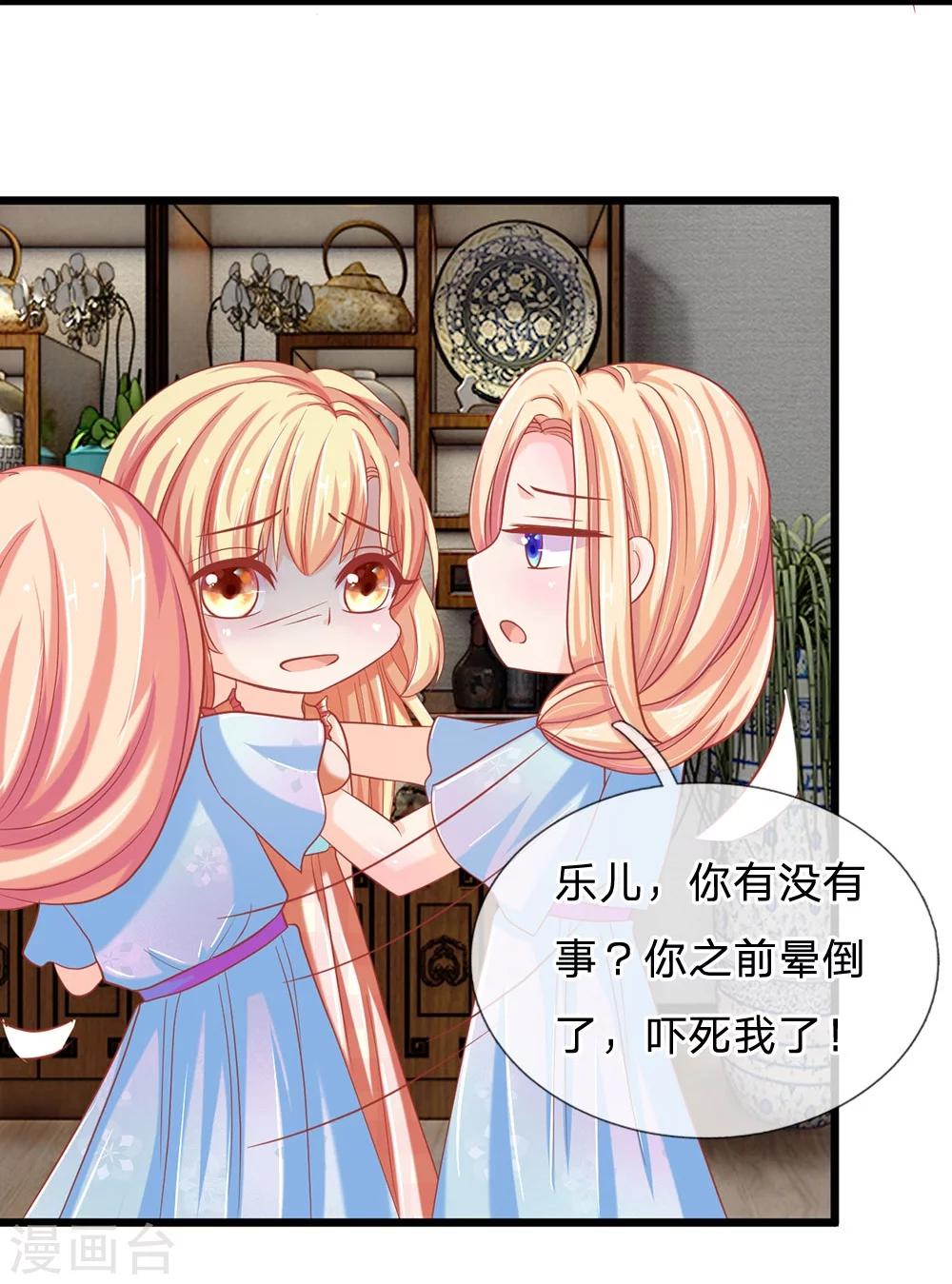 第119话 明总的身份-第84话