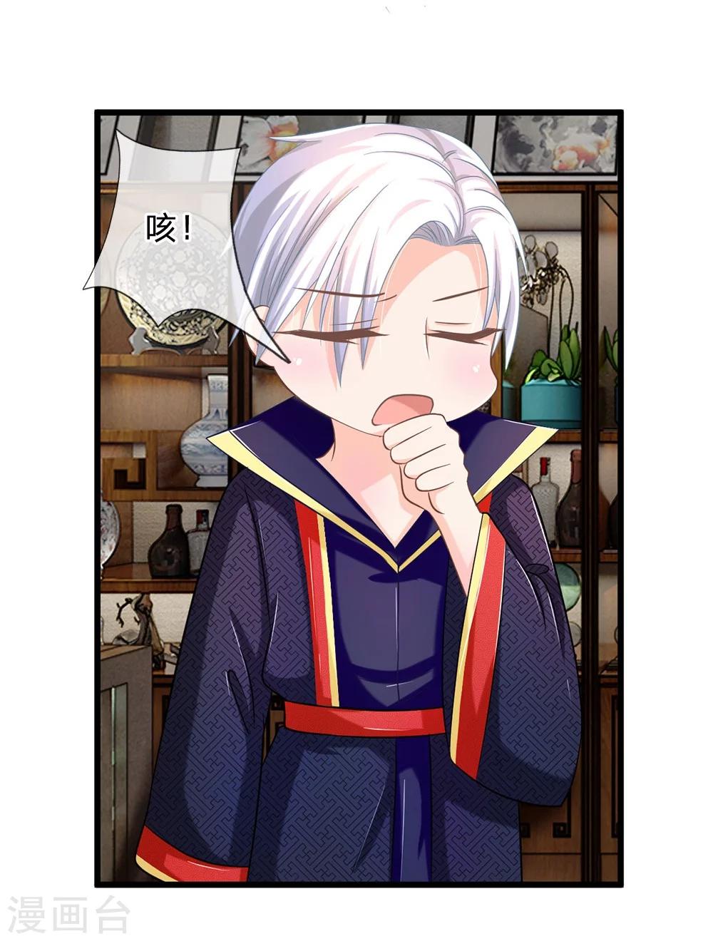 第119话 明总的身份-第84话