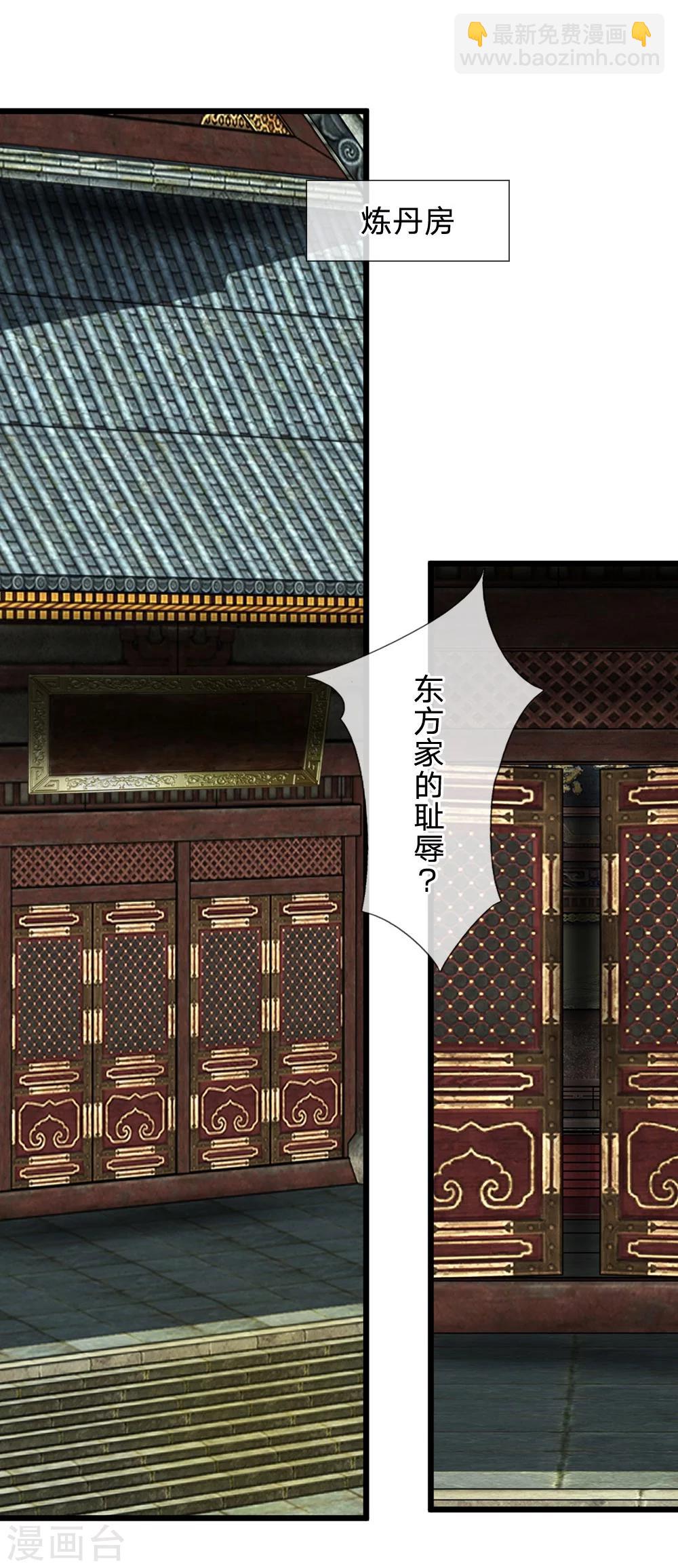 第119话 明总的身份-第84话