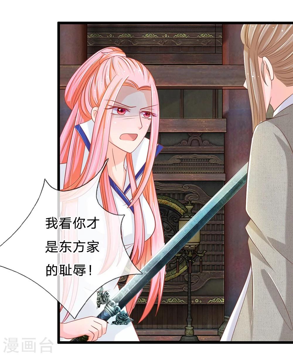 第119话 明总的身份-第84话