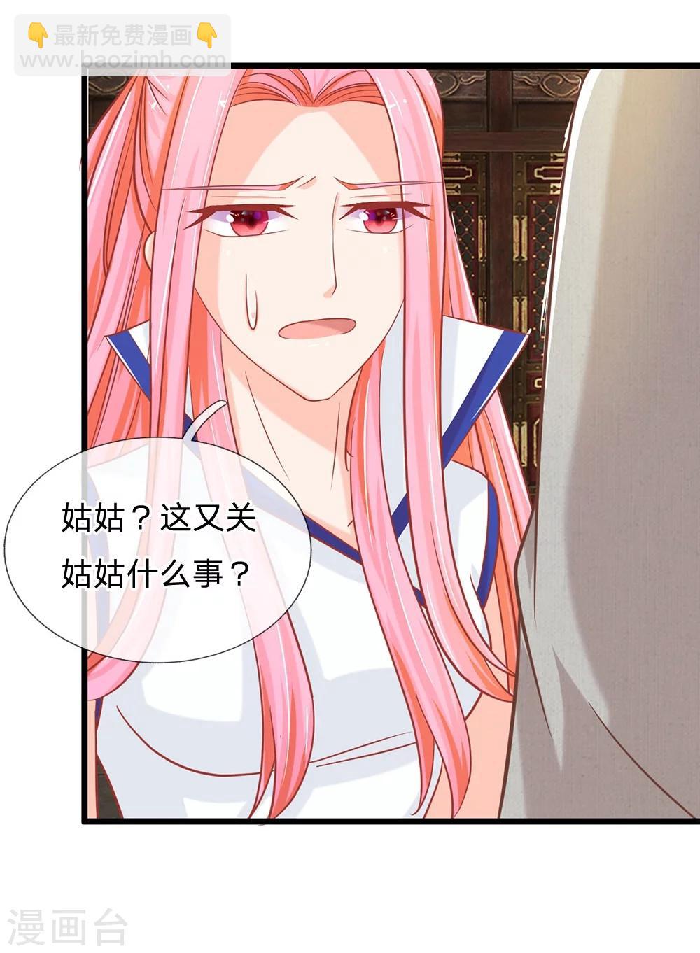 第119话 明总的身份-第84话