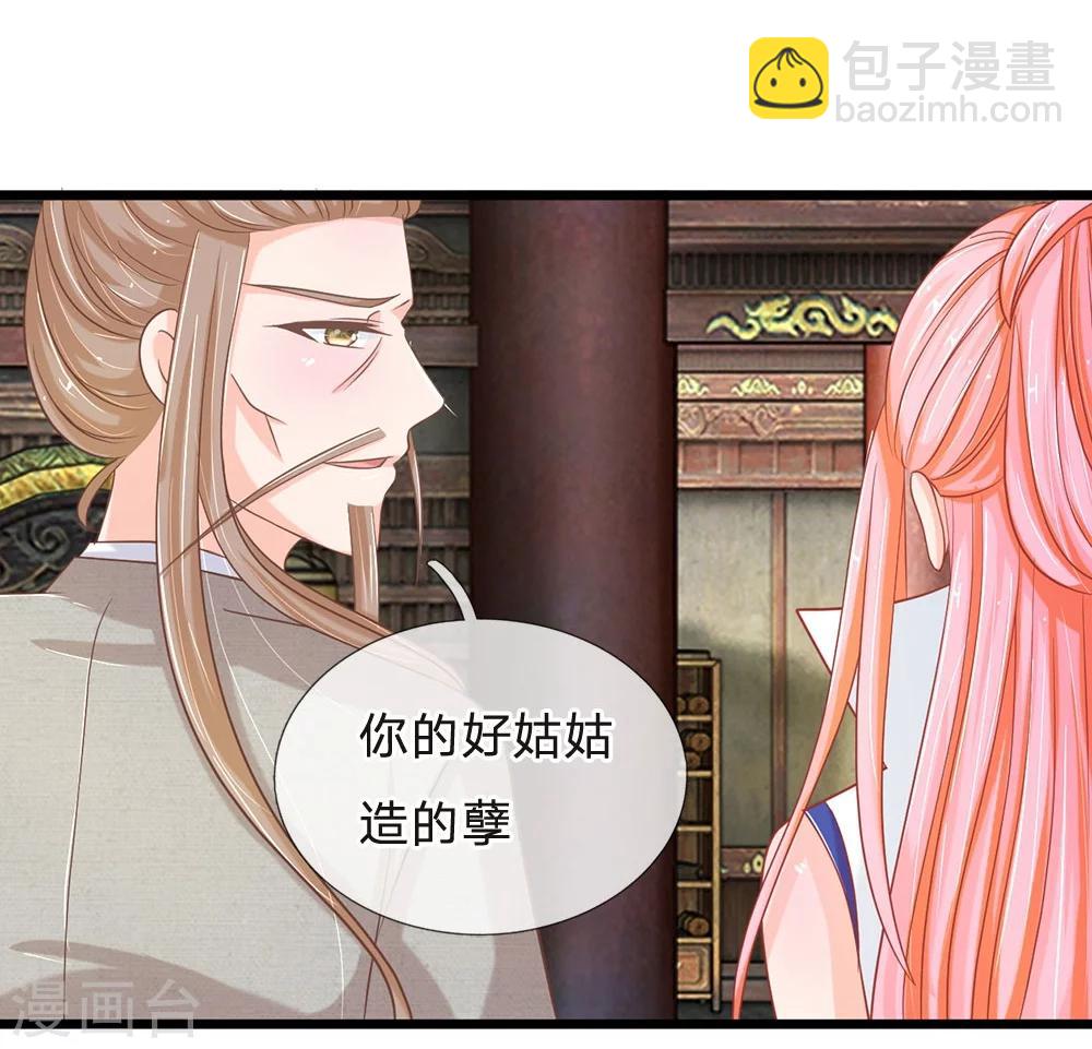 第119话 明总的身份-第84话