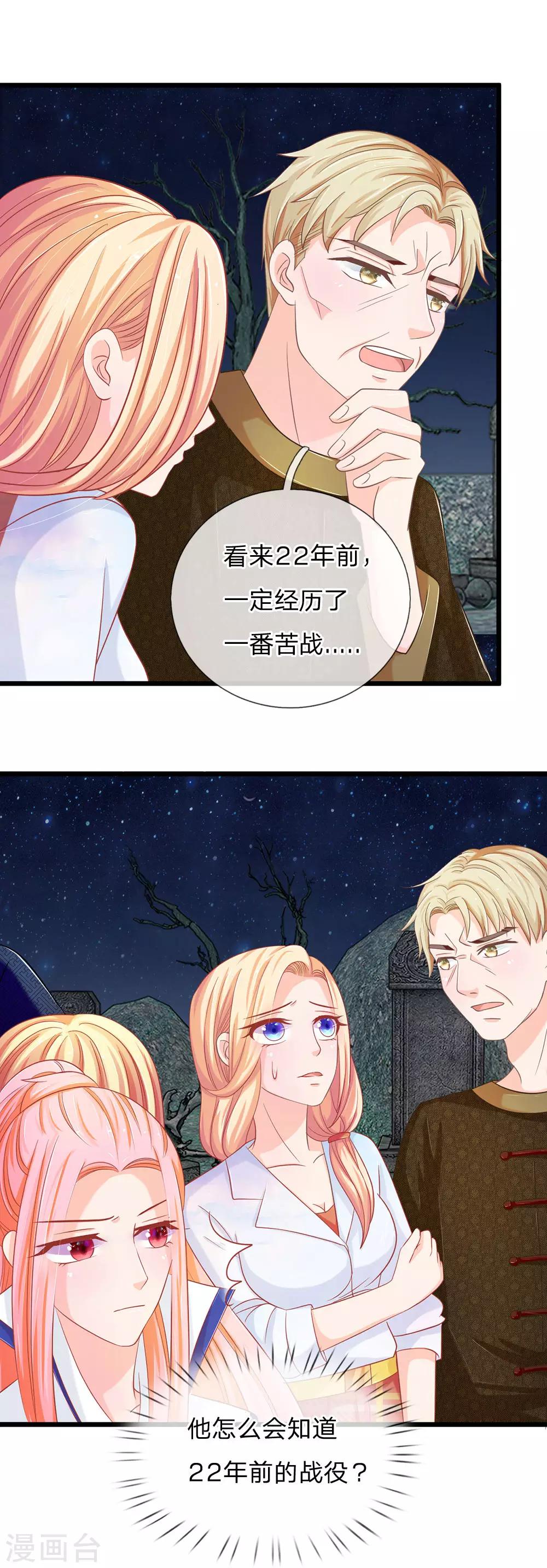 第121话 夜访乱坟岗-第86话