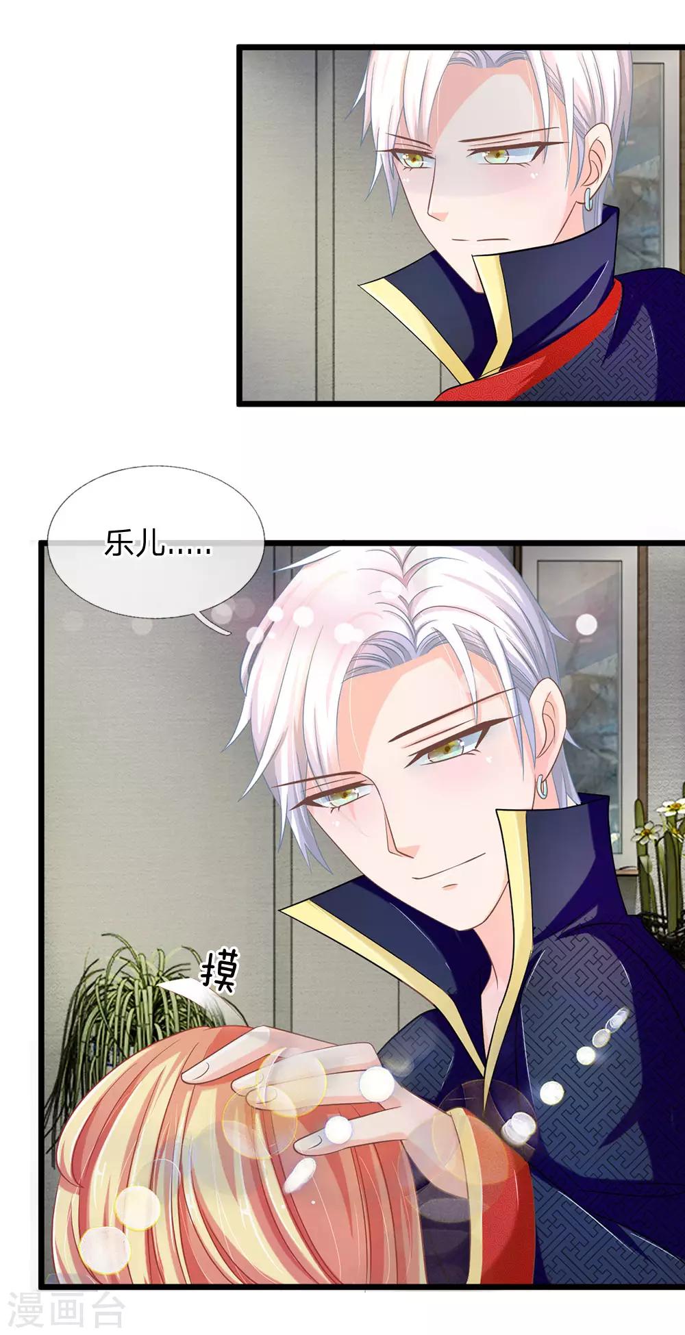 第121话 夜访乱坟岗-第86话